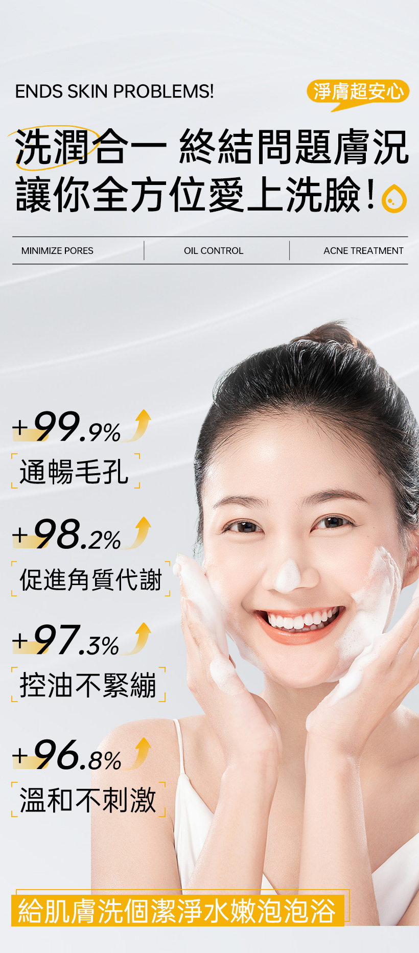 洗臉慕斯_泡泡洗臉_抗痘洗面乳_控油洗面乳