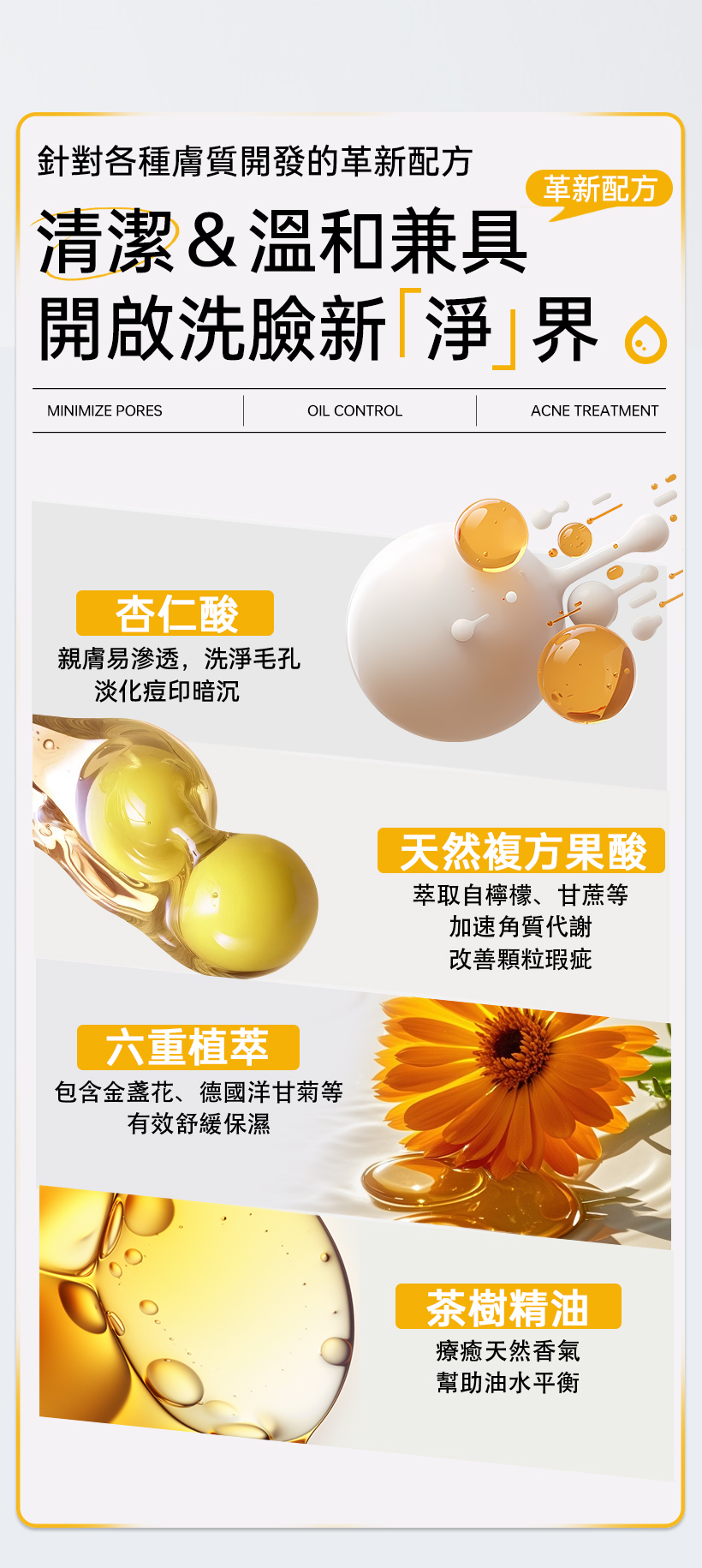 洗臉慕斯_泡泡洗臉_抗痘洗面乳_控油洗面乳