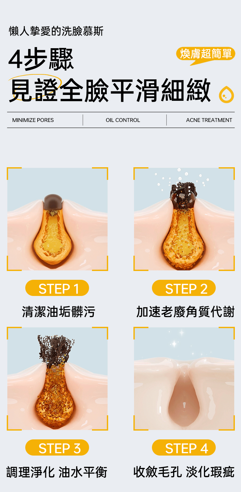 洗臉慕斯_泡泡洗臉_抗痘洗面乳_控油洗面乳