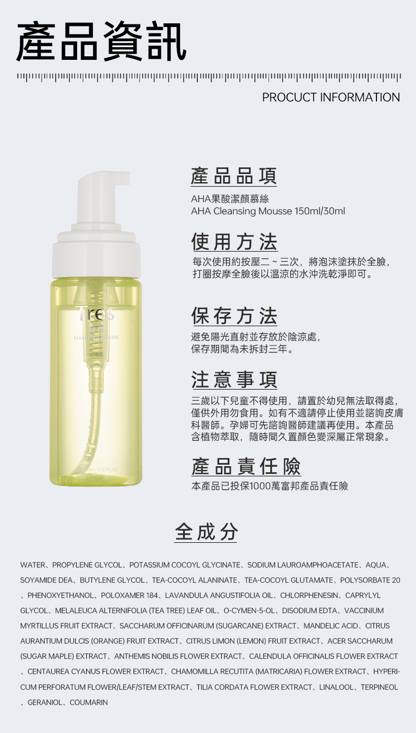 洗臉慕斯_泡泡洗臉_抗痘洗面乳_控油洗面乳