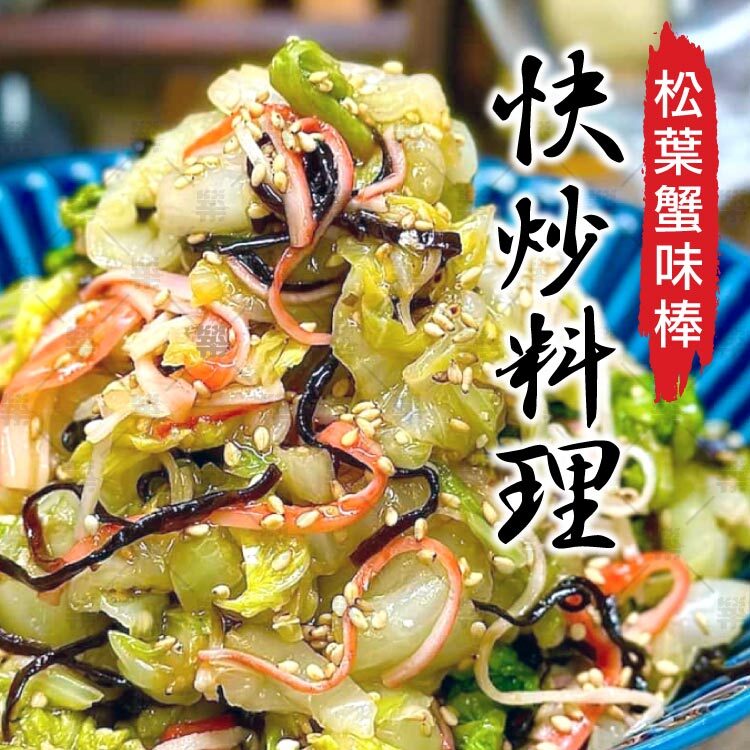 搭配青蔥、蛋或蔬菜快炒，香氣撲鼻下飯一流！