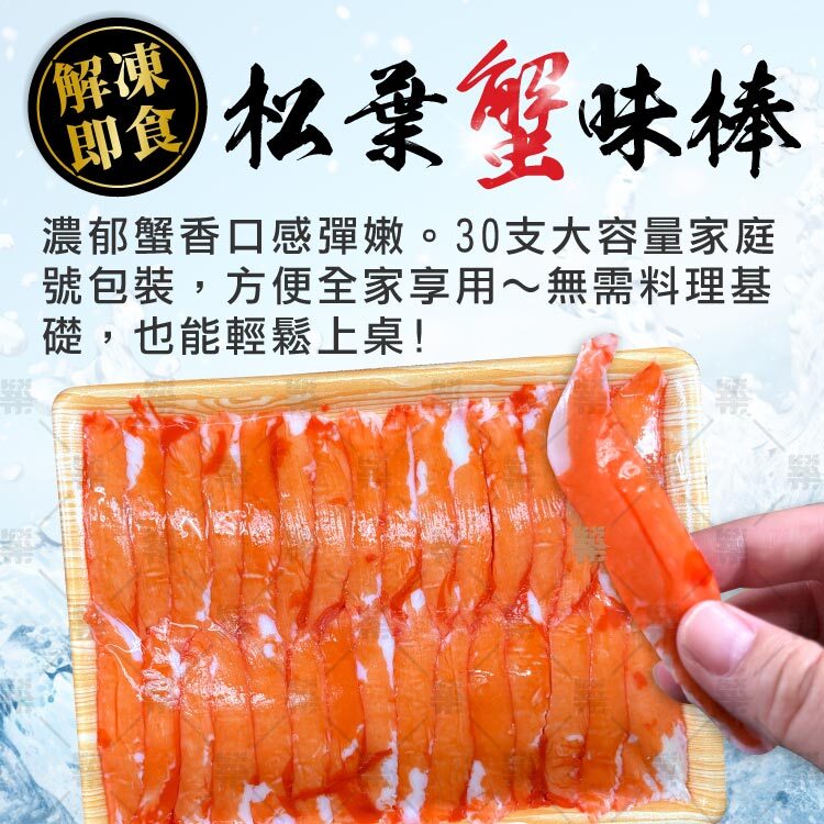 30支大容量包裝，百搭料理的美味利器!