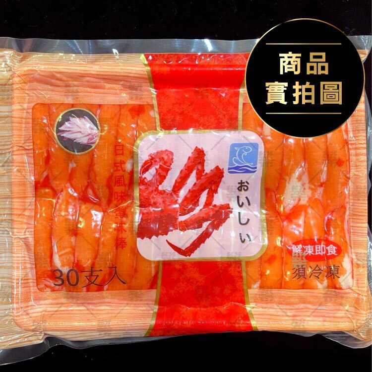 解凍即食，家庭常備下酒菜