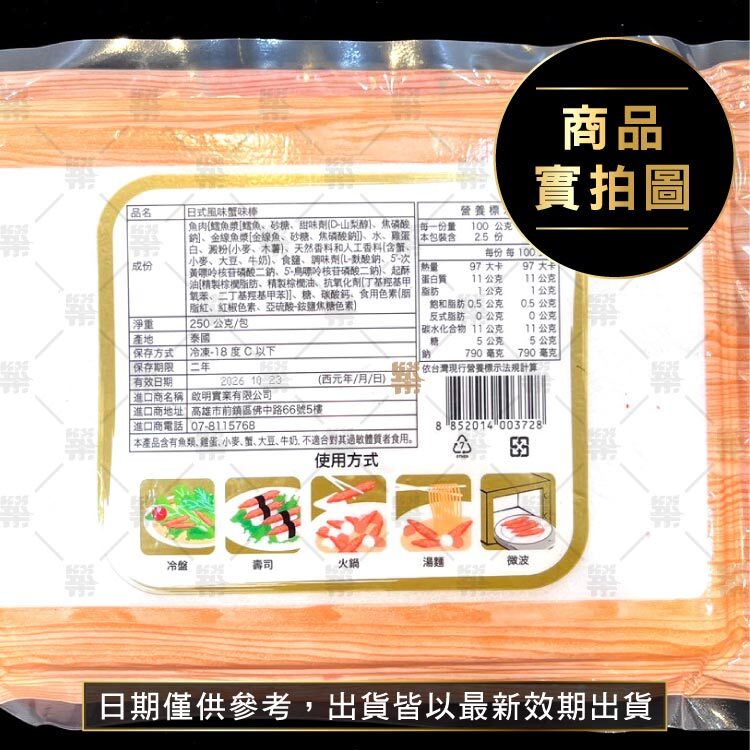 口感彈嫩，細緻纖維帶出濃郁蟹香