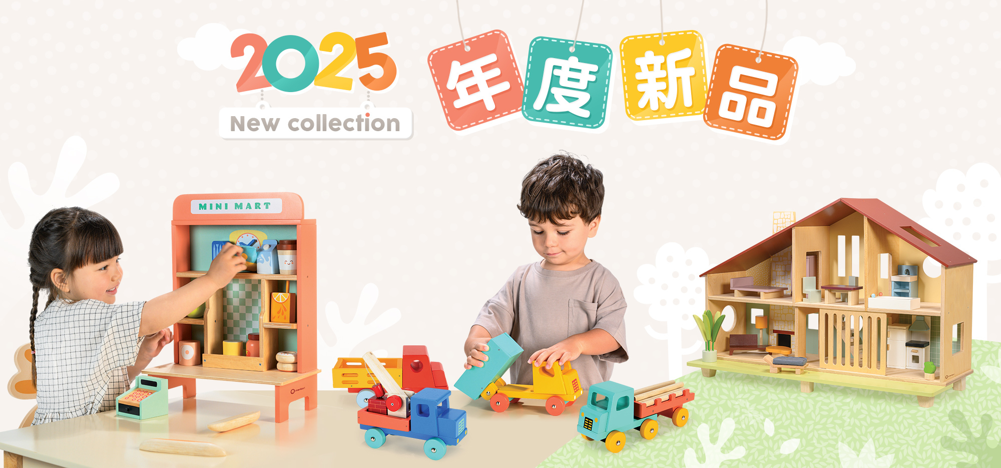 2025新品上市