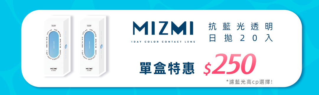 mizmiclear530