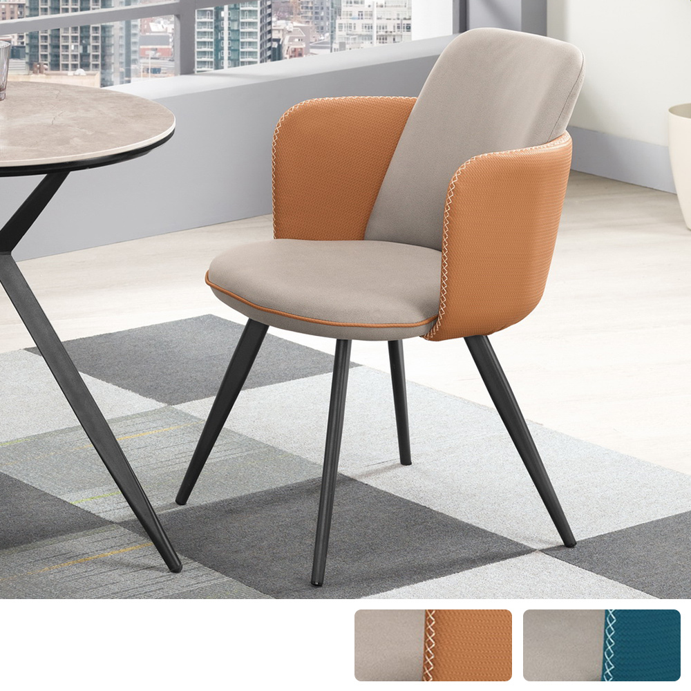 艾恩工業風雙色扶手餐椅/單椅/休閒椅/洽談椅/商業椅(兩色可選)