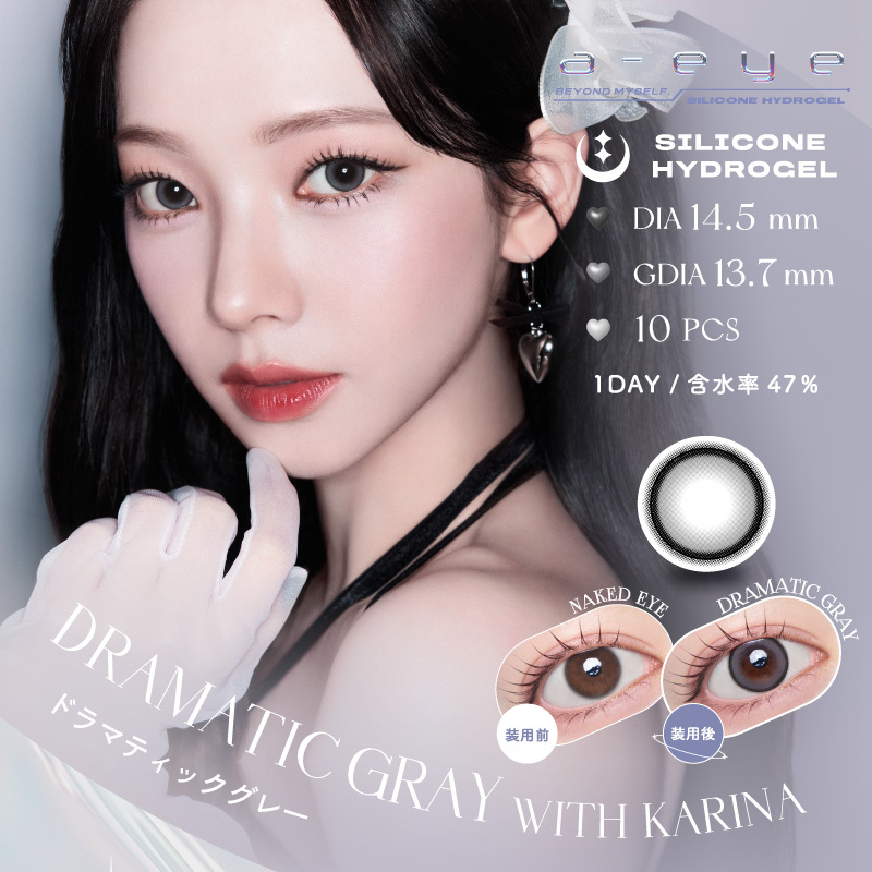 a-eye 1 Day Color Contact Lens 每日即棄有色隱形眼鏡 10片 Dramatic Gray