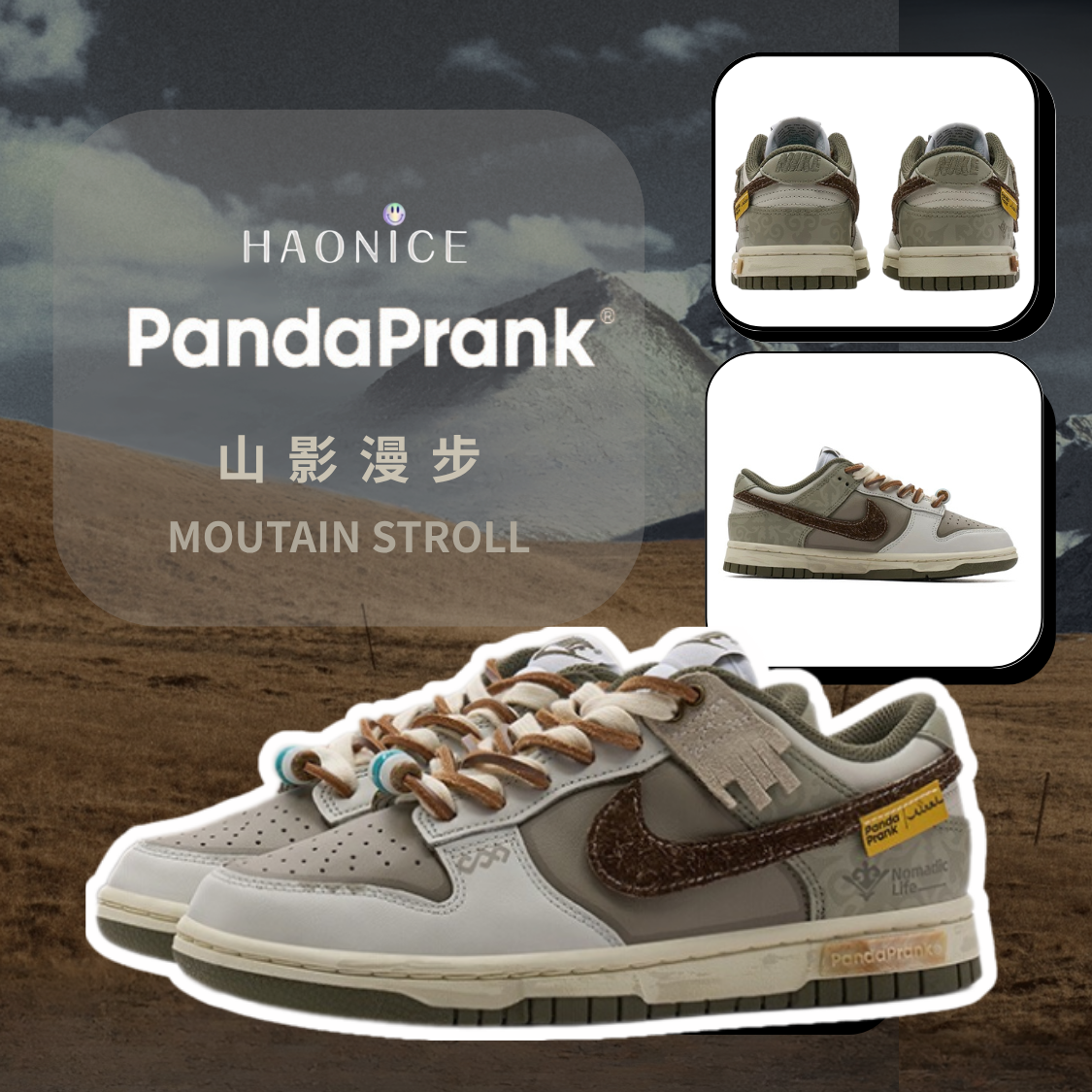 【HAO NICE 】熊貓惡作劇系列 ❗️配合FAKEBUSTERS驗鞋 ❗️Nike Dunk "Medium Olive"山影漫步系列 無垠訂製 休閒低筒板鞋🔥