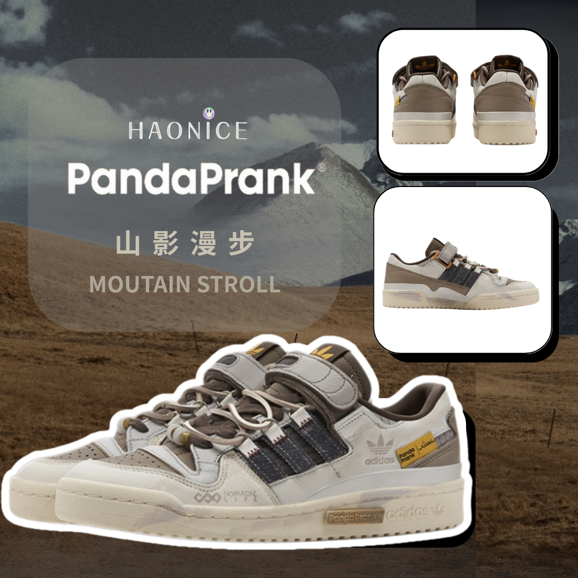 【HAO NICE 】熊貓惡作劇系列 ❗️配合FAKEBUSTERS驗鞋 ❗️adidas originals FORUM 84 山影漫步系列 星河牧帳訂製 低筒板鞋🔥