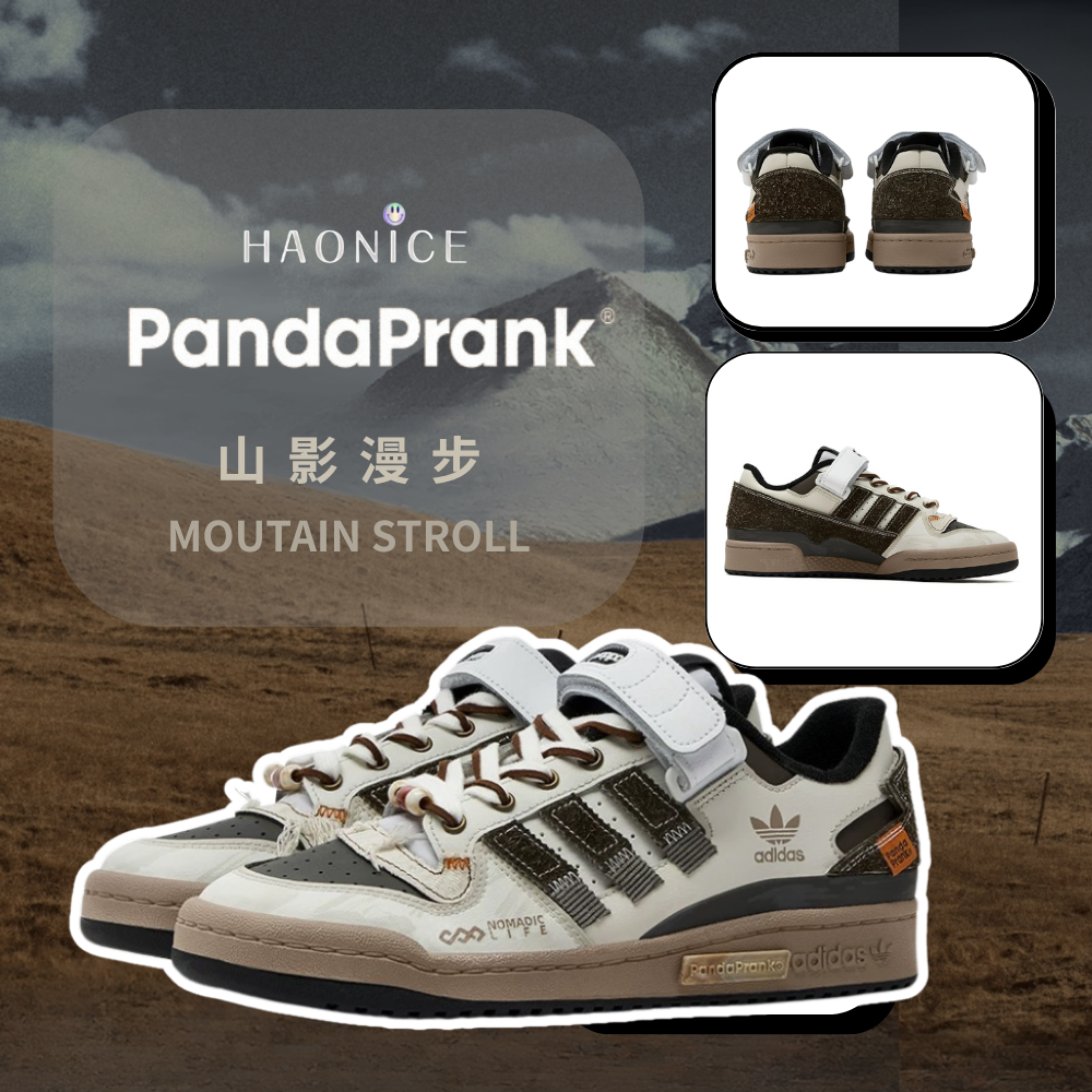【HAO NICE 】熊貓惡作劇系列 ❗️配合FAKEBUSTERS驗鞋 ❗️adidas originals FORUM Low山影漫步系列 牧歌訂製 低筒板鞋🔥