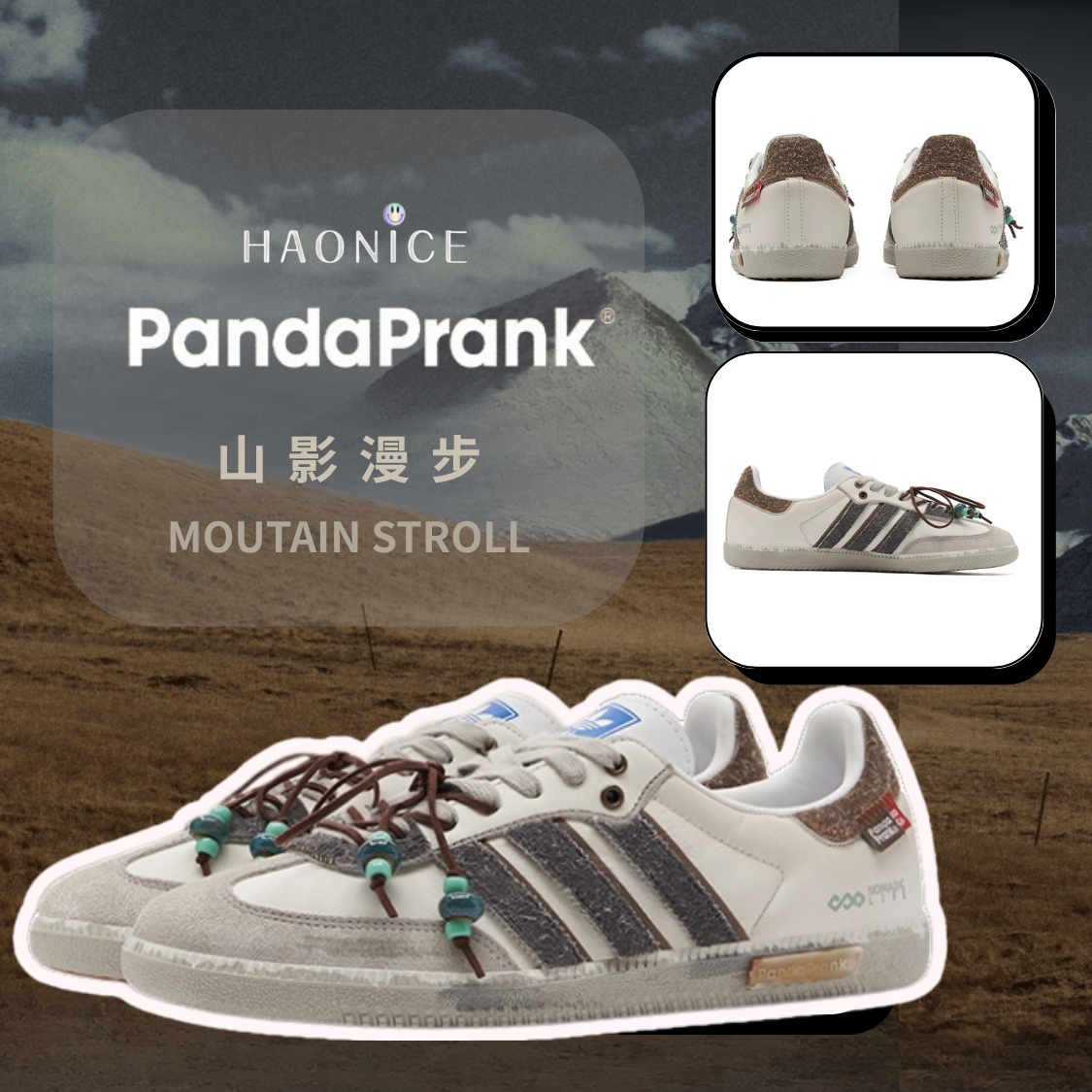 【HAO NICE 】熊貓惡作劇系列 ❗️配合FAKEBUSTERS驗鞋 ❗️adidas originals Og 山影漫步系列 攀登訂製 戶外休閒低筒板鞋🔥