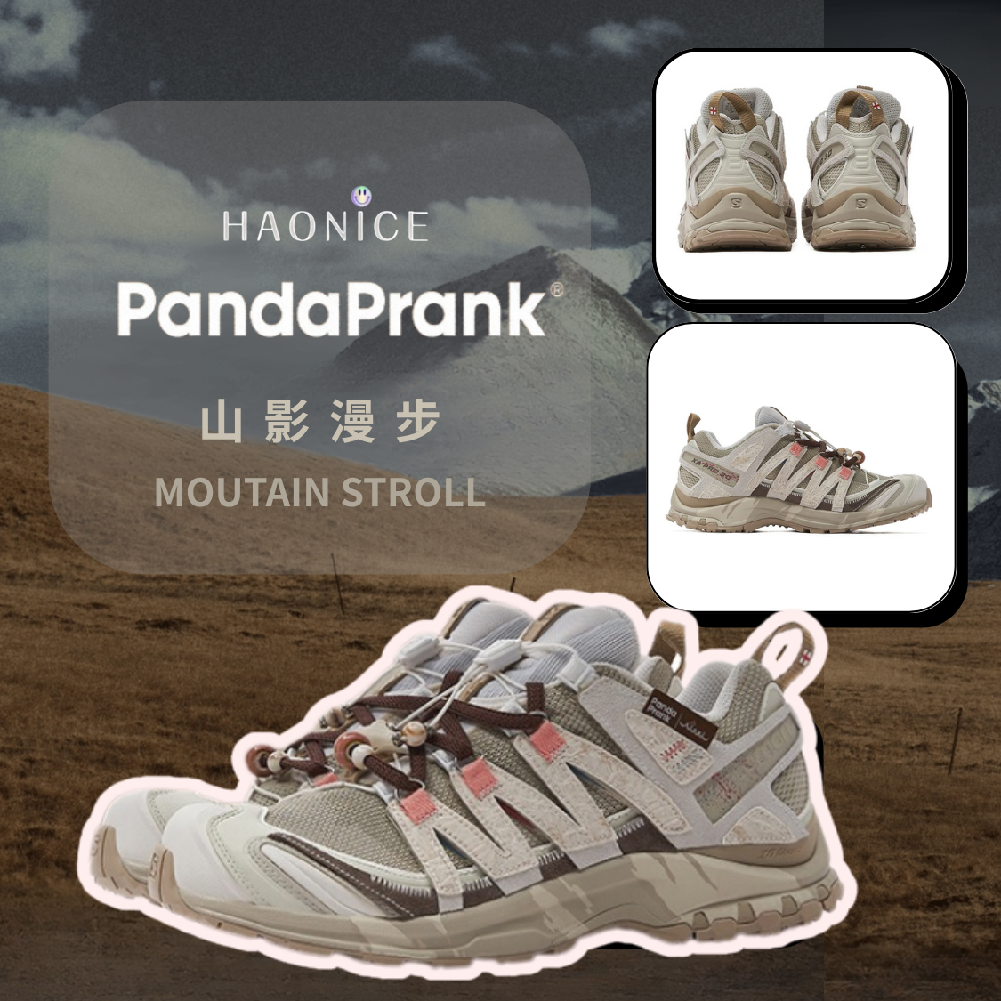 【HAO NICE 】熊貓惡作劇系列 ❗️配合FAKEBUSTERS驗鞋 ❗️SALOMON薩洛蒙 XA PRO 3D 山影漫步系列 回音訂製 低筒休閒機能鞋🔥