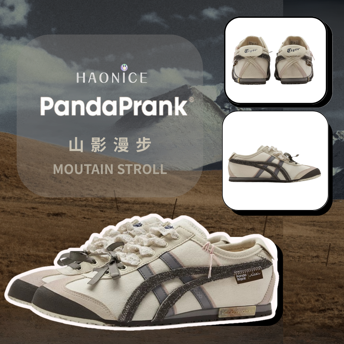 【HAO NICE 】熊貓惡作劇系列 ❗️配合FAKEBUSTERS驗鞋 ❗️Onitsuka Tiger鬼塚虎 山影漫步系列 山語牧卷訂製 低筒運動休閒鞋🔥