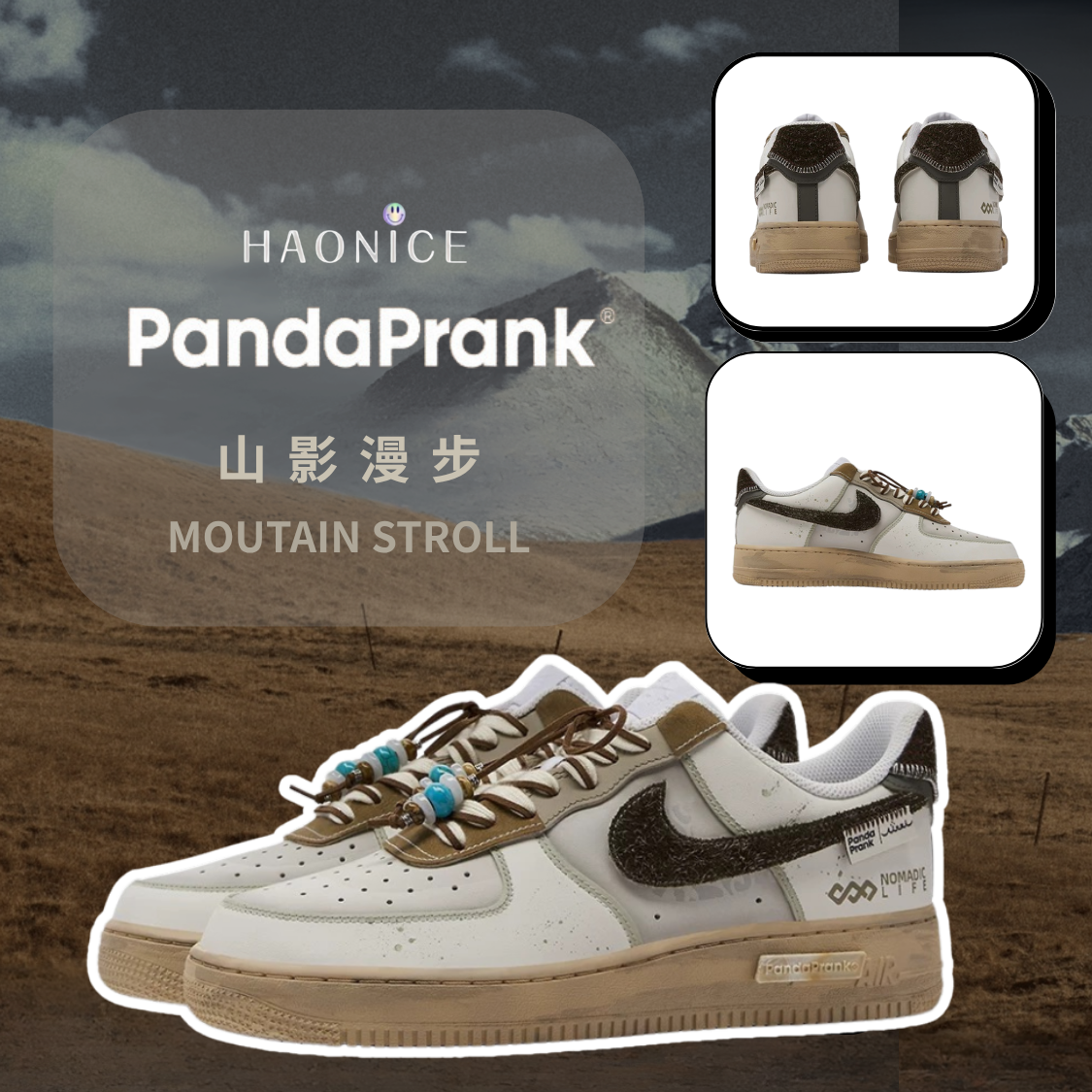 【HAO NICE 】熊貓惡作劇系列 ❗️配合FAKEBUSTERS驗鞋 ❗️Nike Air Force 1 Low 山影漫步系列 逐鷹訂製 戶外休閒復古風百搭神鞋🔥