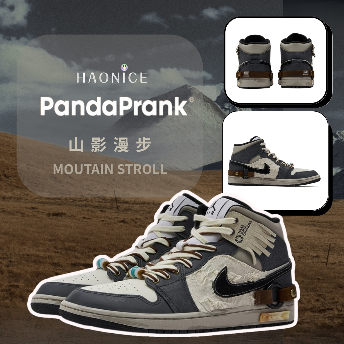 【HAO NICE 】熊貓惡作劇系列 ❗️配合FAKEBUSTERS驗鞋 ❗️Air Jordan 1 Mid 山影漫步系列 馳騁訂製 中筒戶外休閒復古籃球鞋🔥