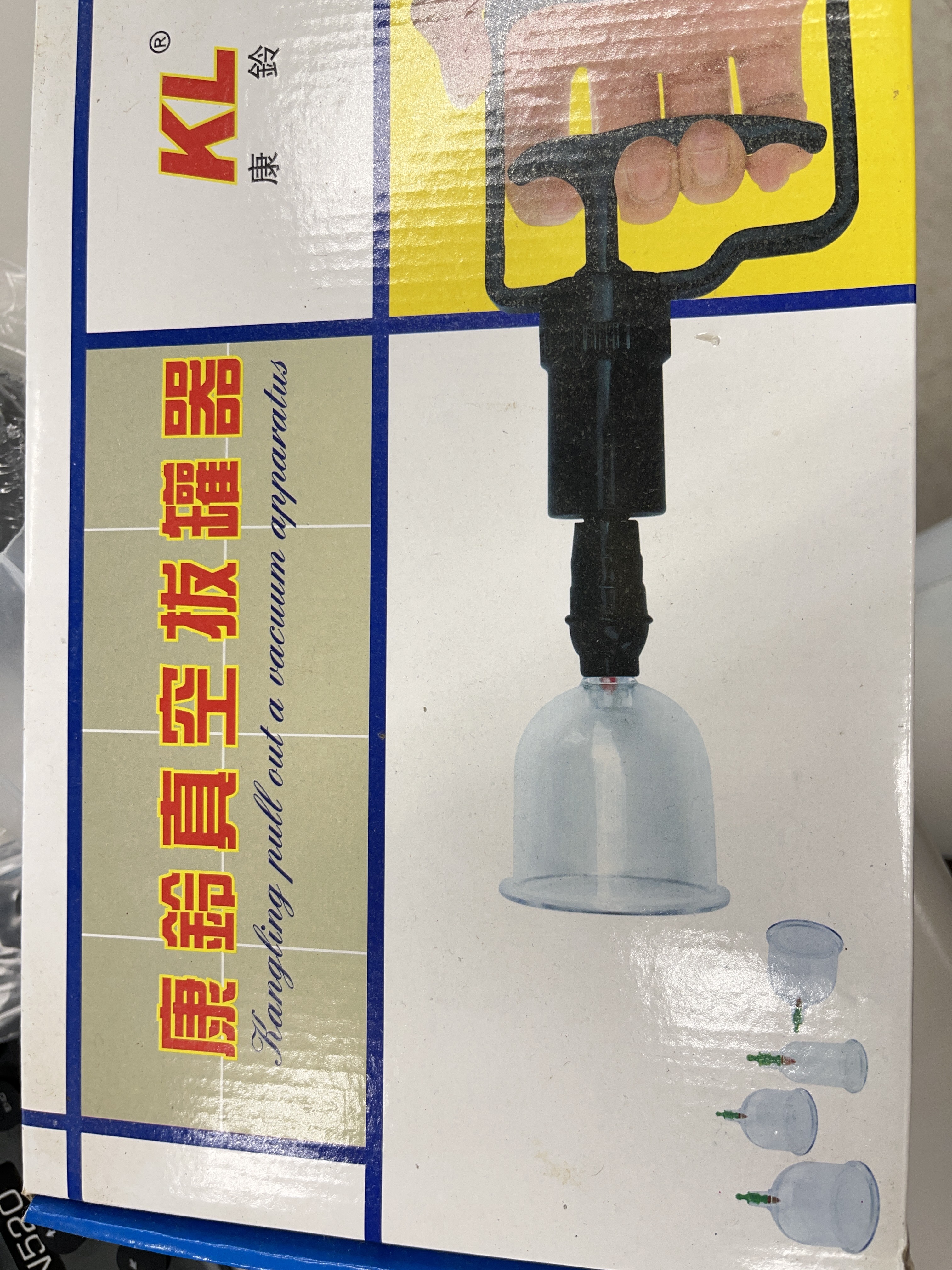 新竹院 | 真空拔罐器