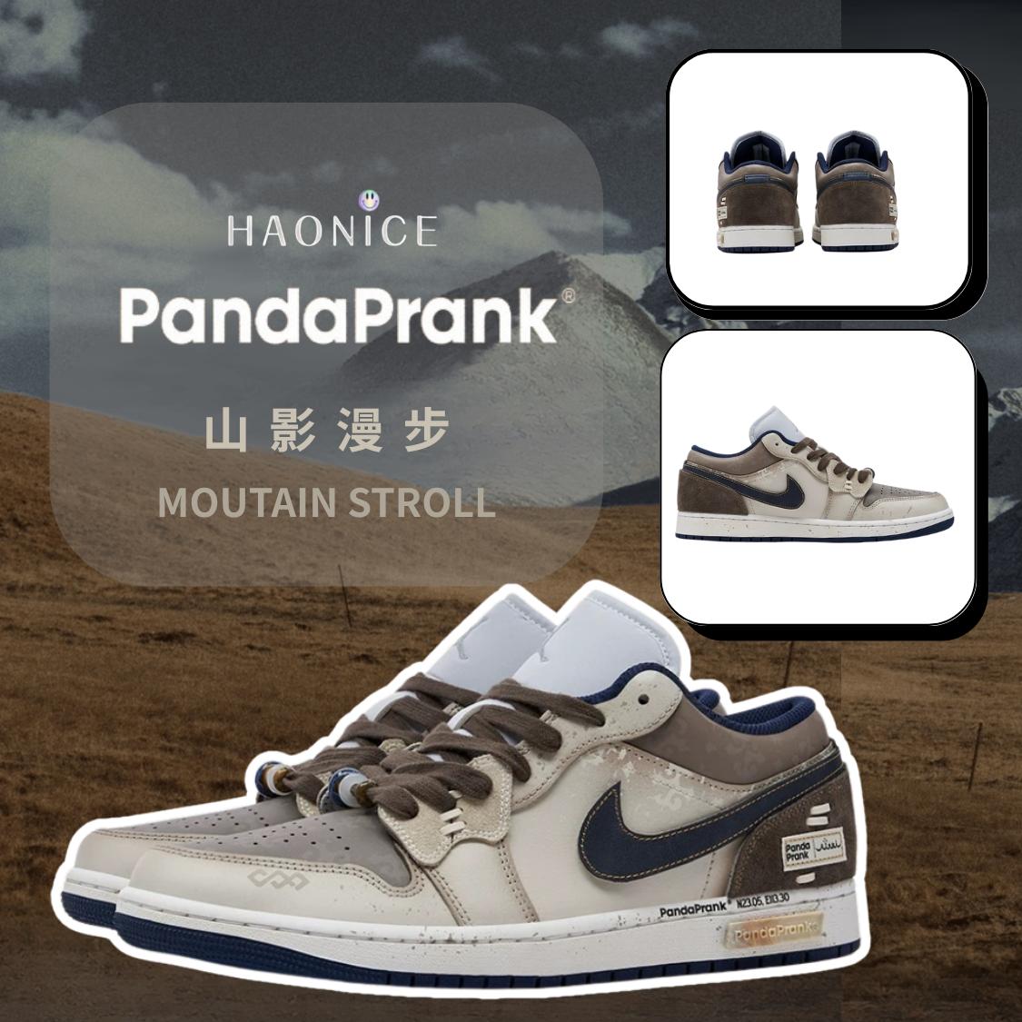 【HAO NICE 】熊貓惡作劇系列 ❗️配合FAKEBUSTERS驗鞋 ❗️Air Jordan 1 山影漫步系列 牧色訂製 戶外休閒低筒復古風籃球鞋🔥