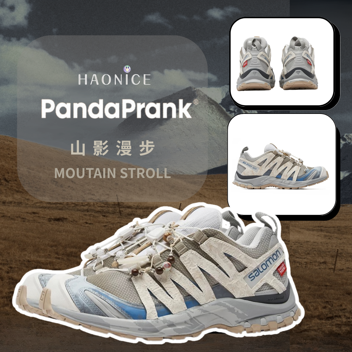 【HAO NICE 】熊貓惡作劇系列 ❗️配合FAKEBUSTERS驗鞋 ❗️SALOMON薩洛蒙 XA PRO 3D 山影漫步系列 高原獻禮訂製 休閒機能鞋🔥