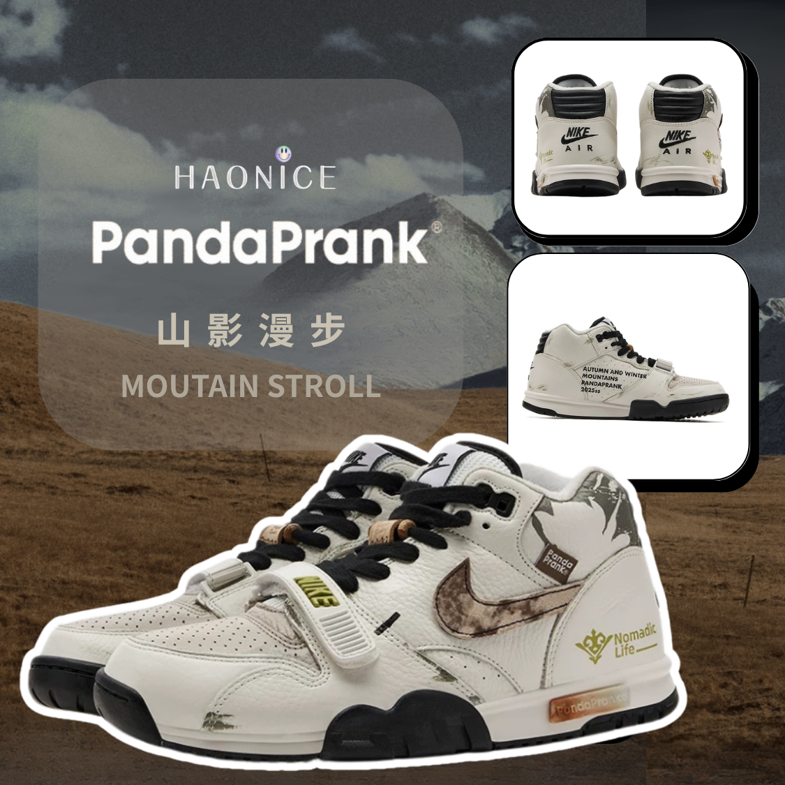 【HAO NICE 】熊貓惡作劇系列 ❗️配合FAKEBUSTERS驗鞋 ❗️Nike Air Trainer 1 山影漫步系列 麥吉訂製 戶外休閒中筒訓練球鞋🔥