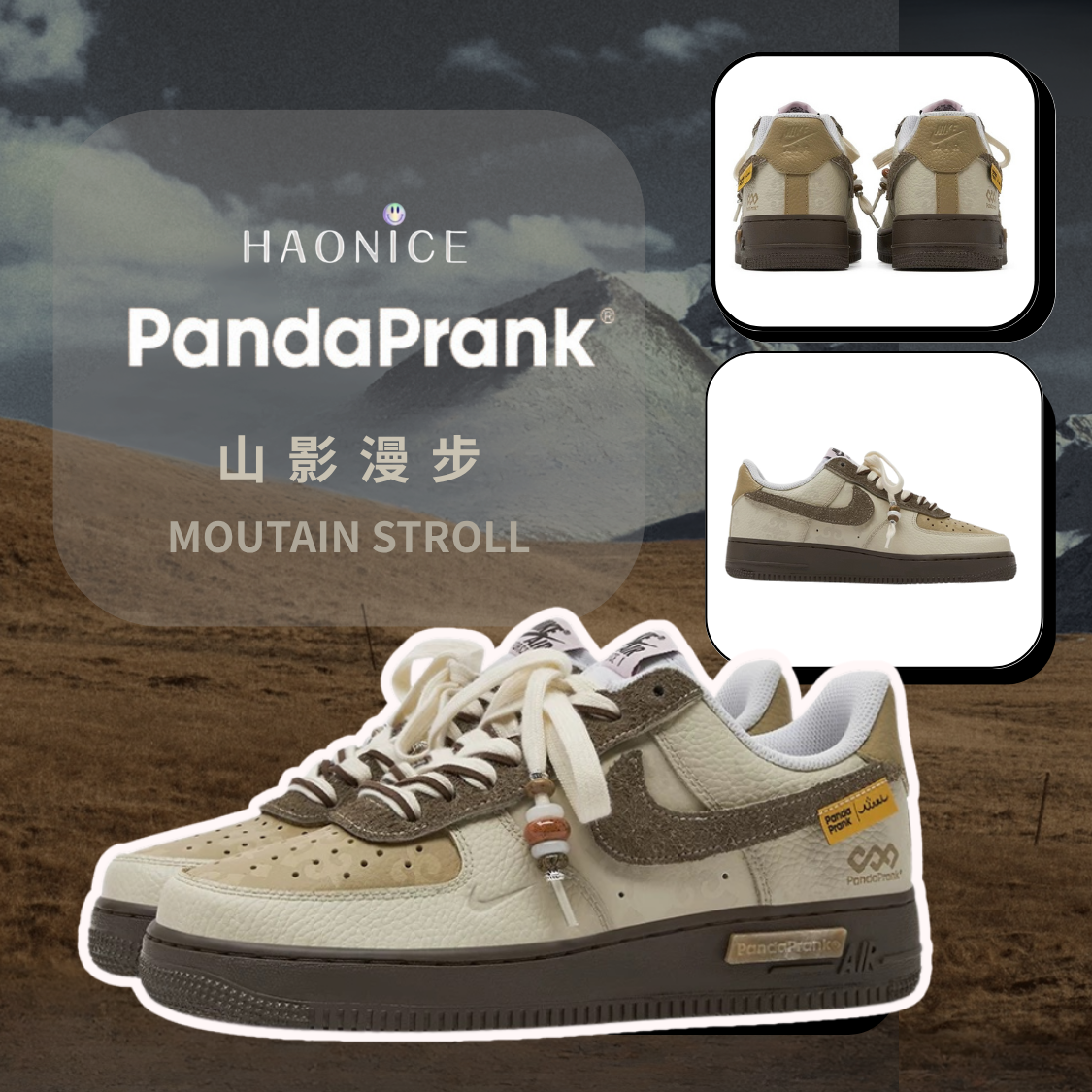 【HAO NICE 】熊貓惡作劇系列 ❗️配合FAKEBUSTERS驗鞋 ❗️Nike Air Force 1 low 山影漫步系列 金秋落葉訂製 戶外低筒百搭神鞋🔥