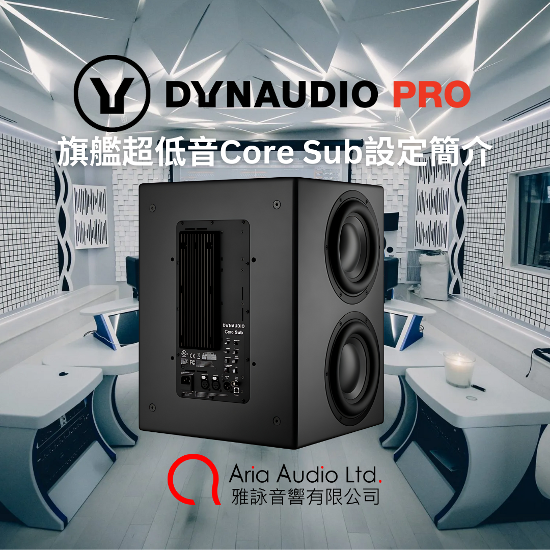 DynaudioPRO Core Sub Setup Guide