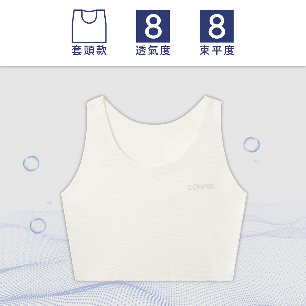 無痕冰絲套頭束胸內衣-白｜CONFIO