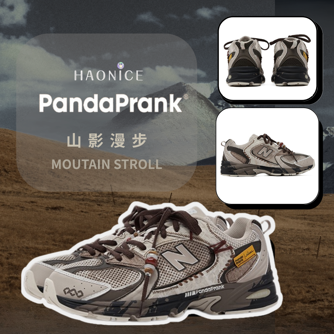 【HAO NICE】 屌炸裂潮流紅翻天鞋款🔥🔥🔥配合FAKEBUSTERS 日本驗鞋平台熊猫惡作劇New Balance NB 530山影漫步 川流不息