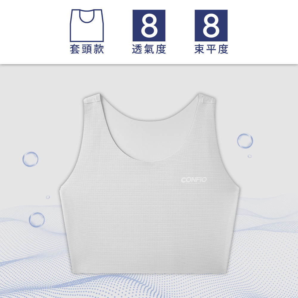 無痕冰絲套頭束胸內衣-灰｜CONFIO