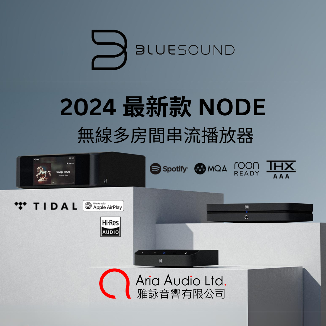 Bluesound 2025 new model node icon