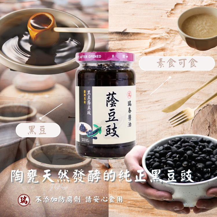 黑豆蔭豆豉