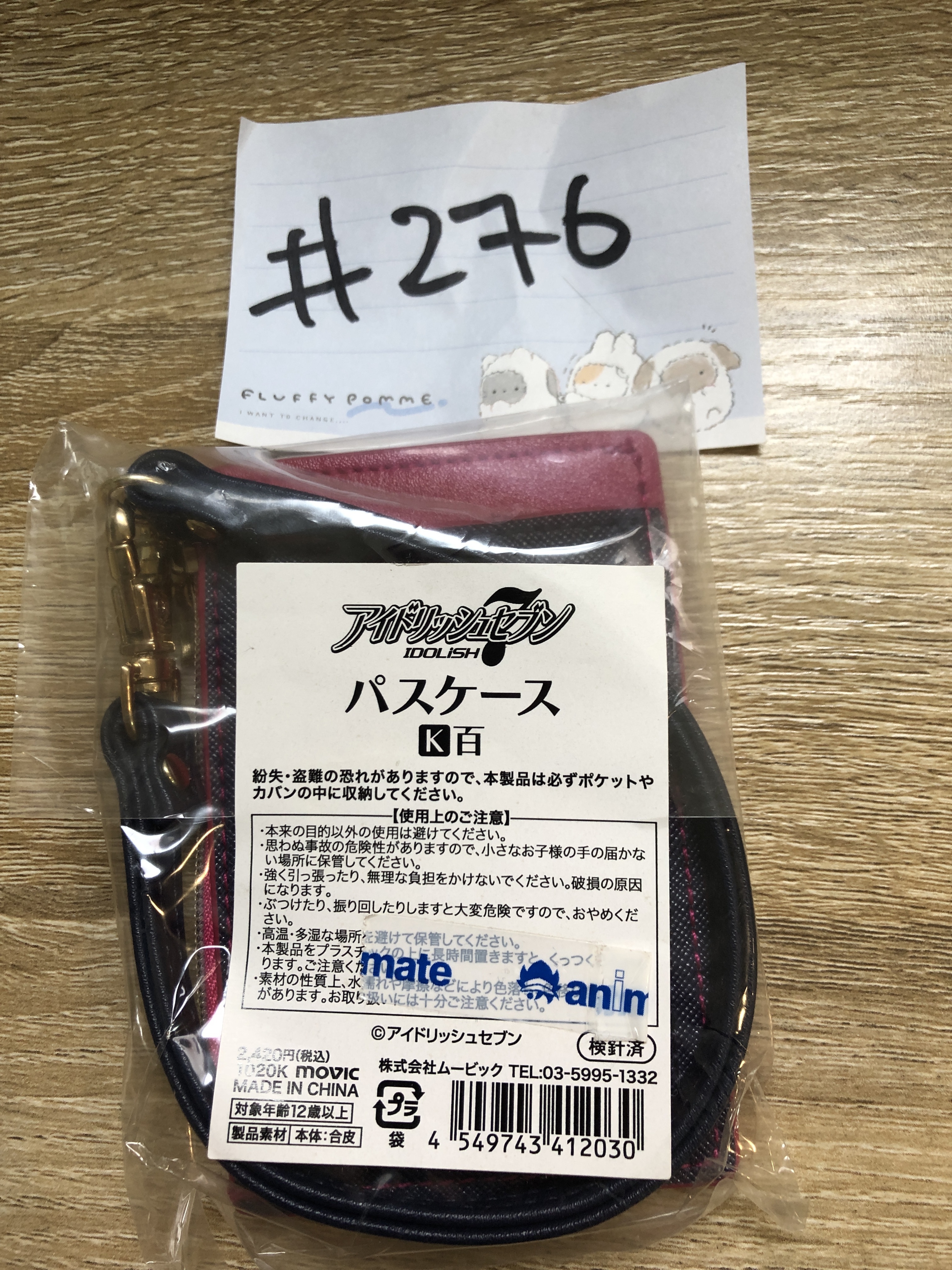 I7 百 卡套散紙包 #276