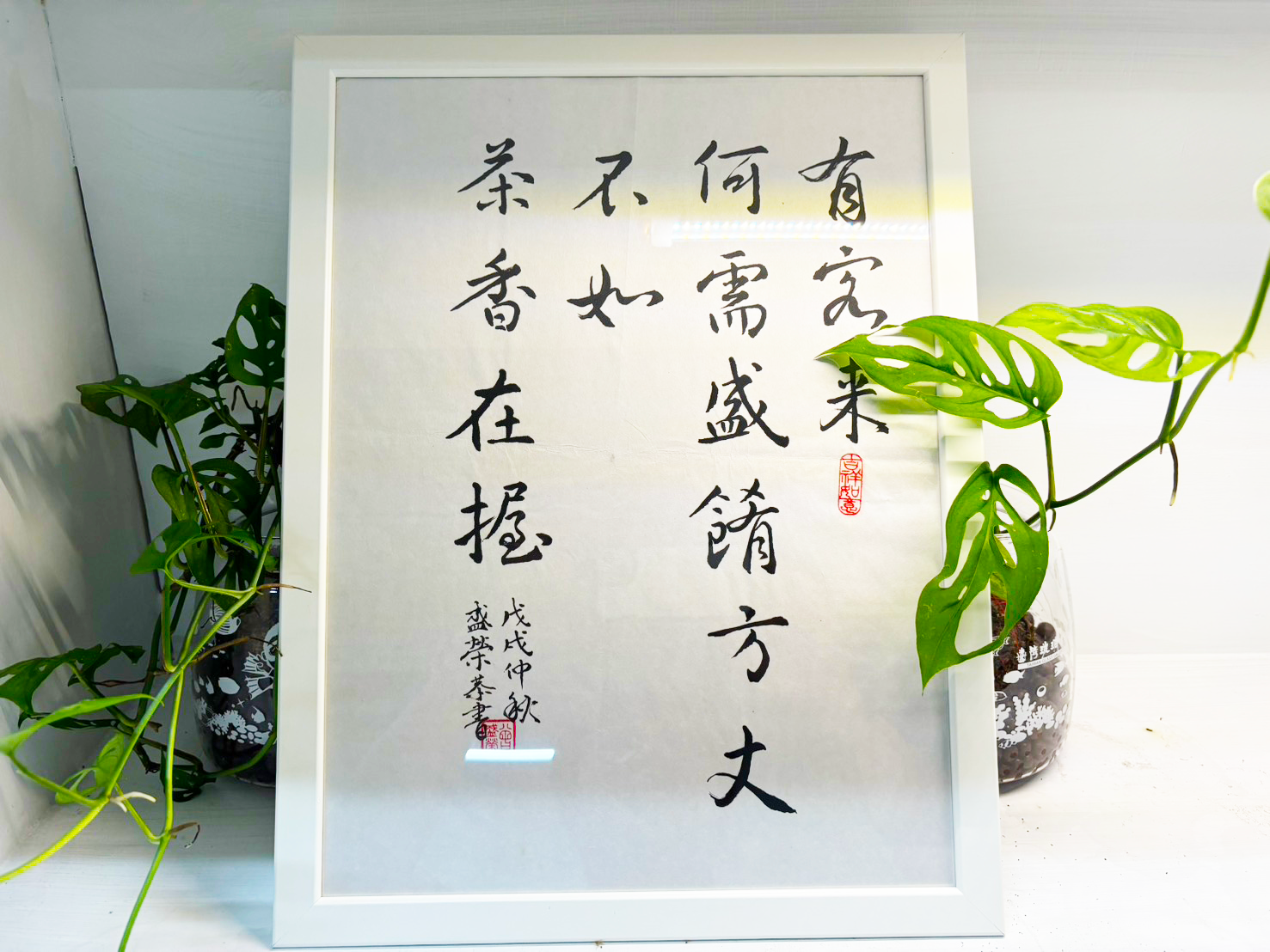 草屯院|手書字畫 30x40cm 裝框作品