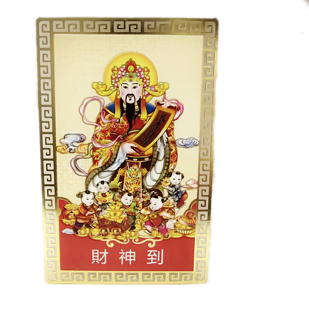 財神到 彩繪{金銅}小卡【十方】148978