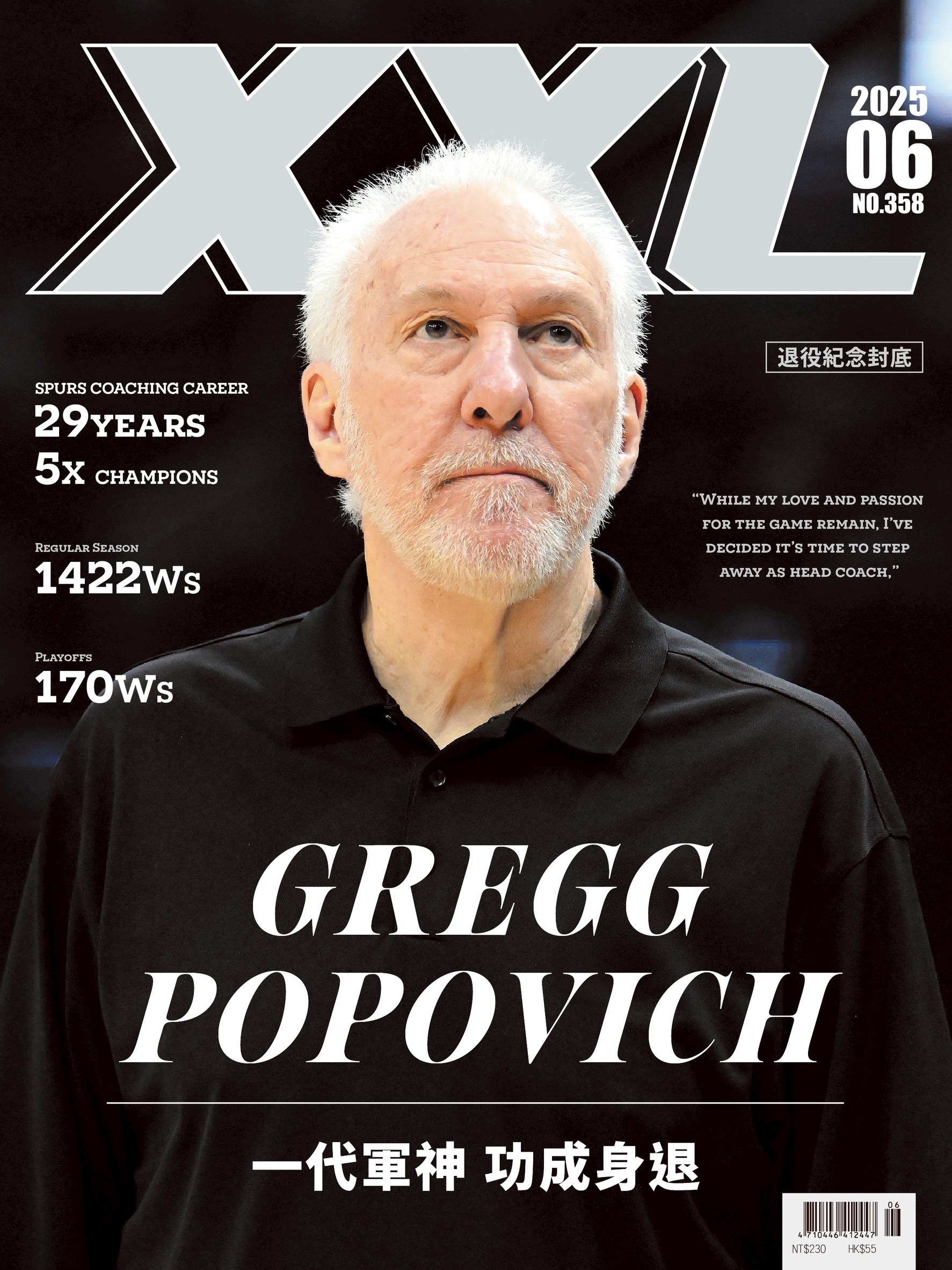 XXL 2025 6月號 Tyrese Haliburton 自在極意之道（Coach Pop紀念封底）