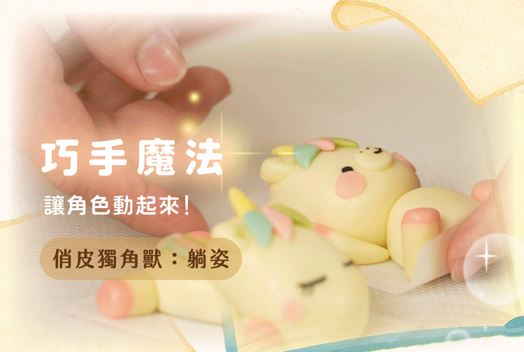 “生動的造型鳳梨酥”