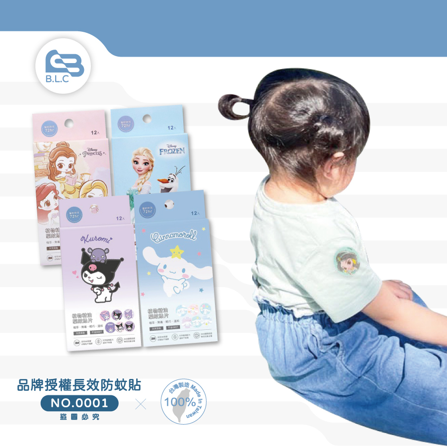 品牌授權長效防蚊貼-12入