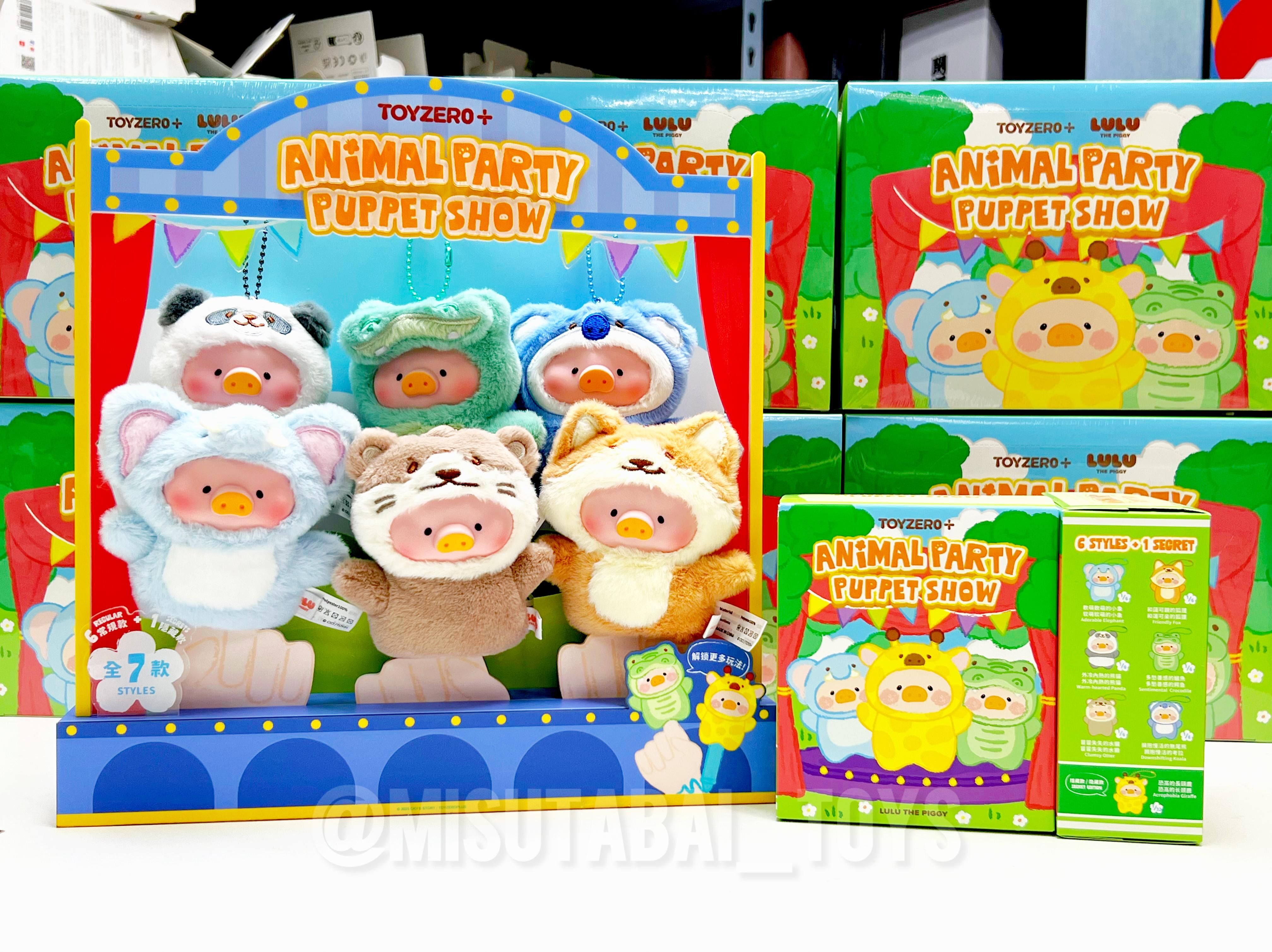 LuLu the Piggy - Animal Party Forest Theater Series (Blind Box)