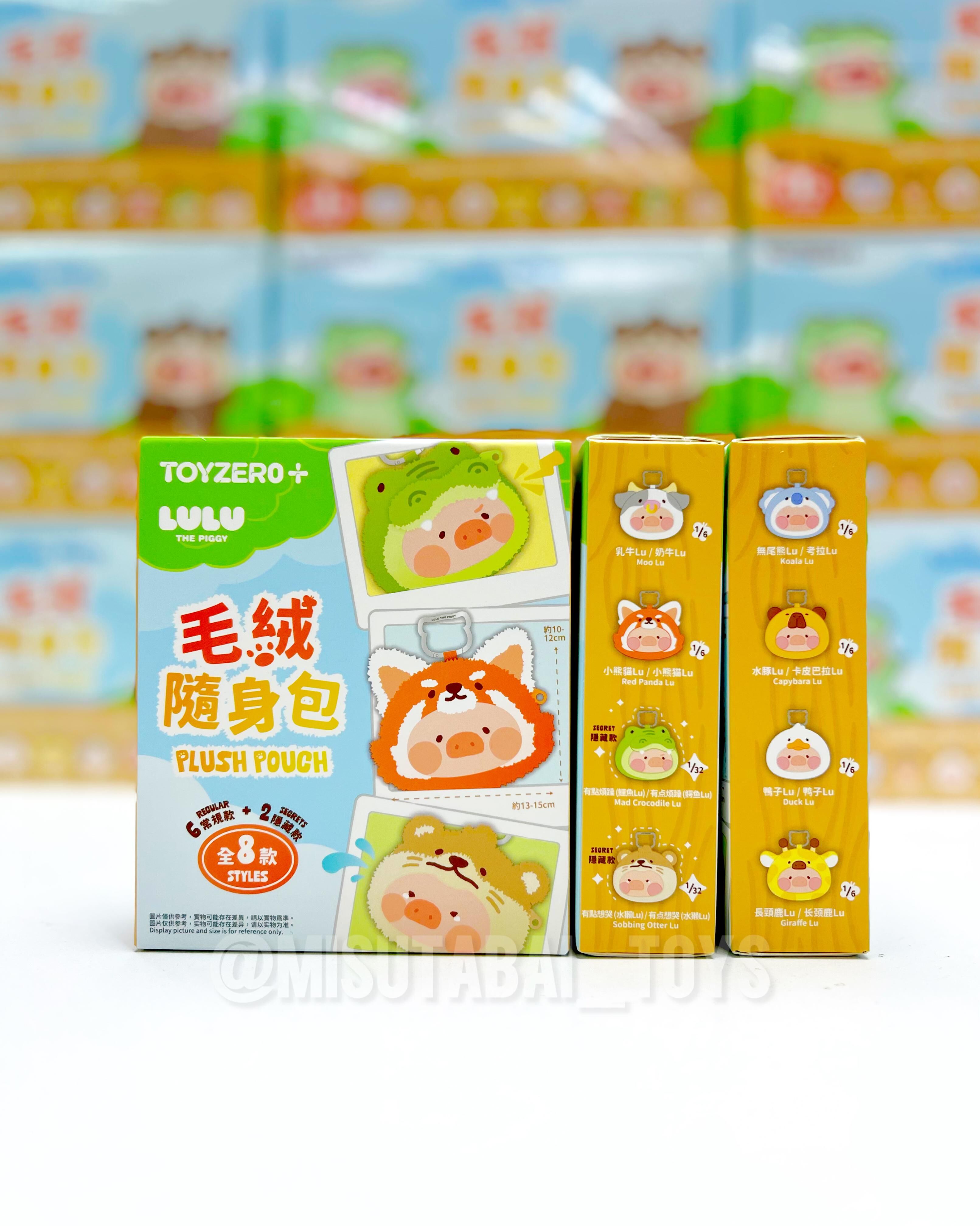 LuLu the Piggy - Animal Party Plush Portable Pouch (Blind Box)