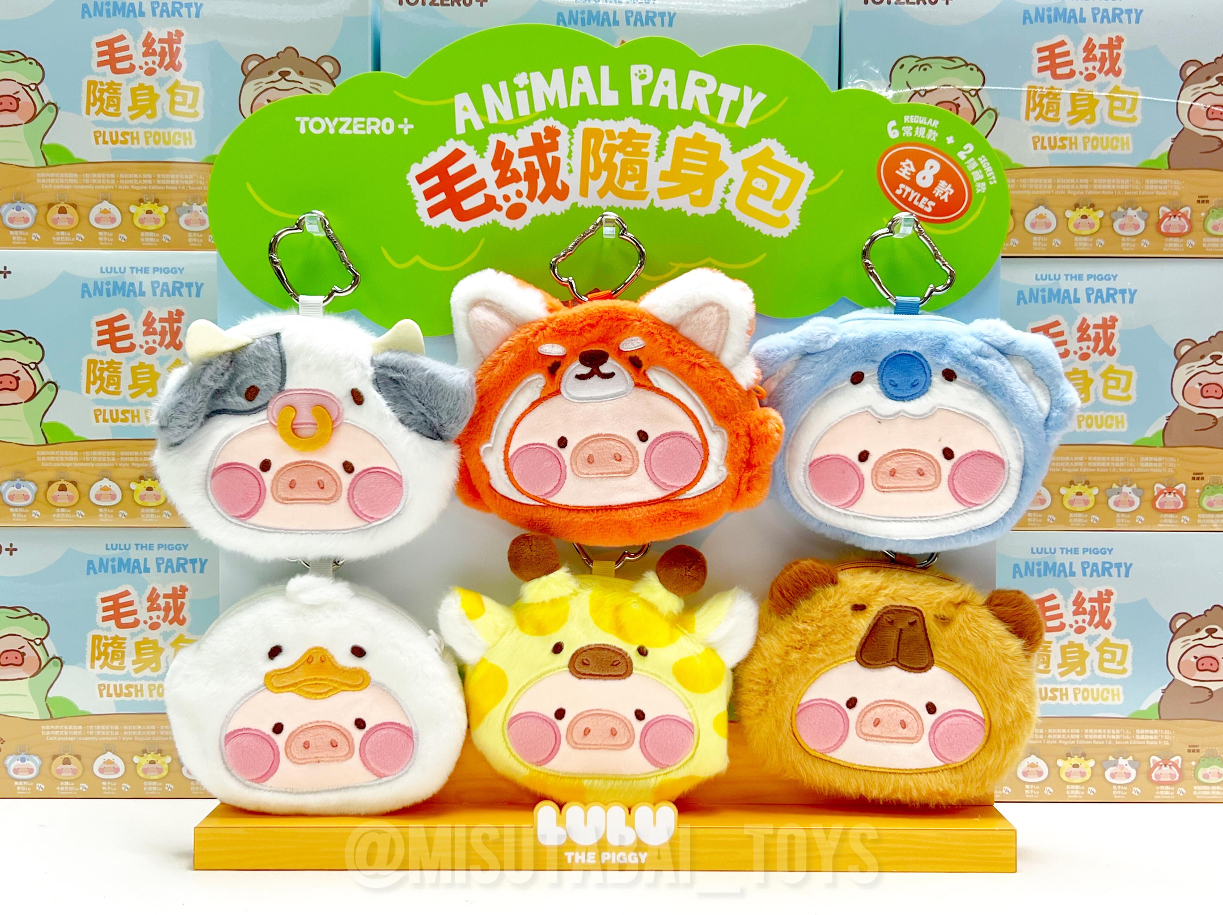 LuLu the Piggy - Animal Party Plush Portable Pouch (Blind Box)
