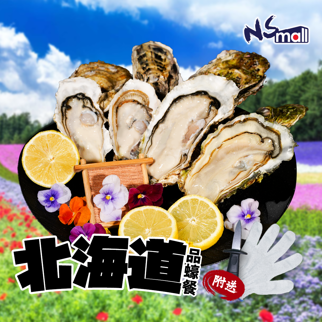 北海道品蠔餐 8隻 (送手套及開蠔刀)