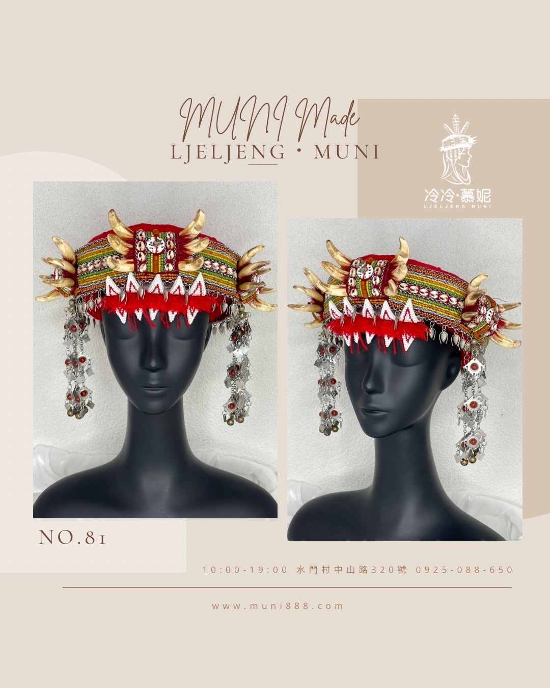 Muni-No.81貿易繡珠馬蹄貝大牙頭飾55cm