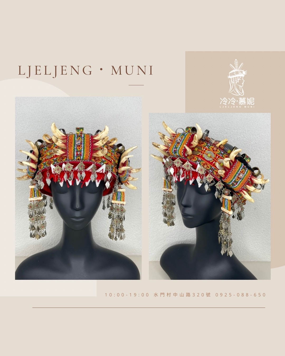 No.76十錢古幣貿易老珠大牙頭飾