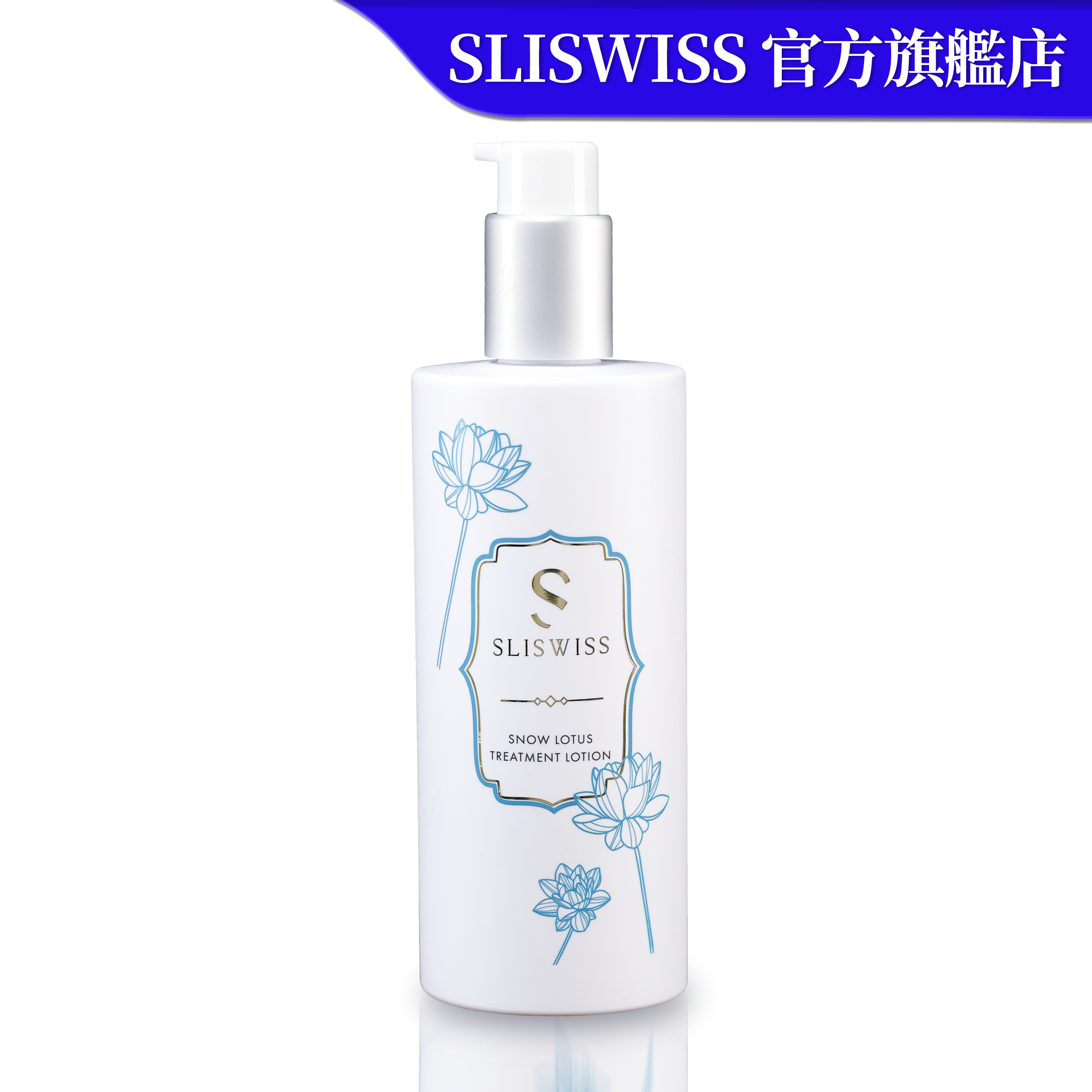 SLISWISS 白藜蘆醇の天山雪蓮水 300ML