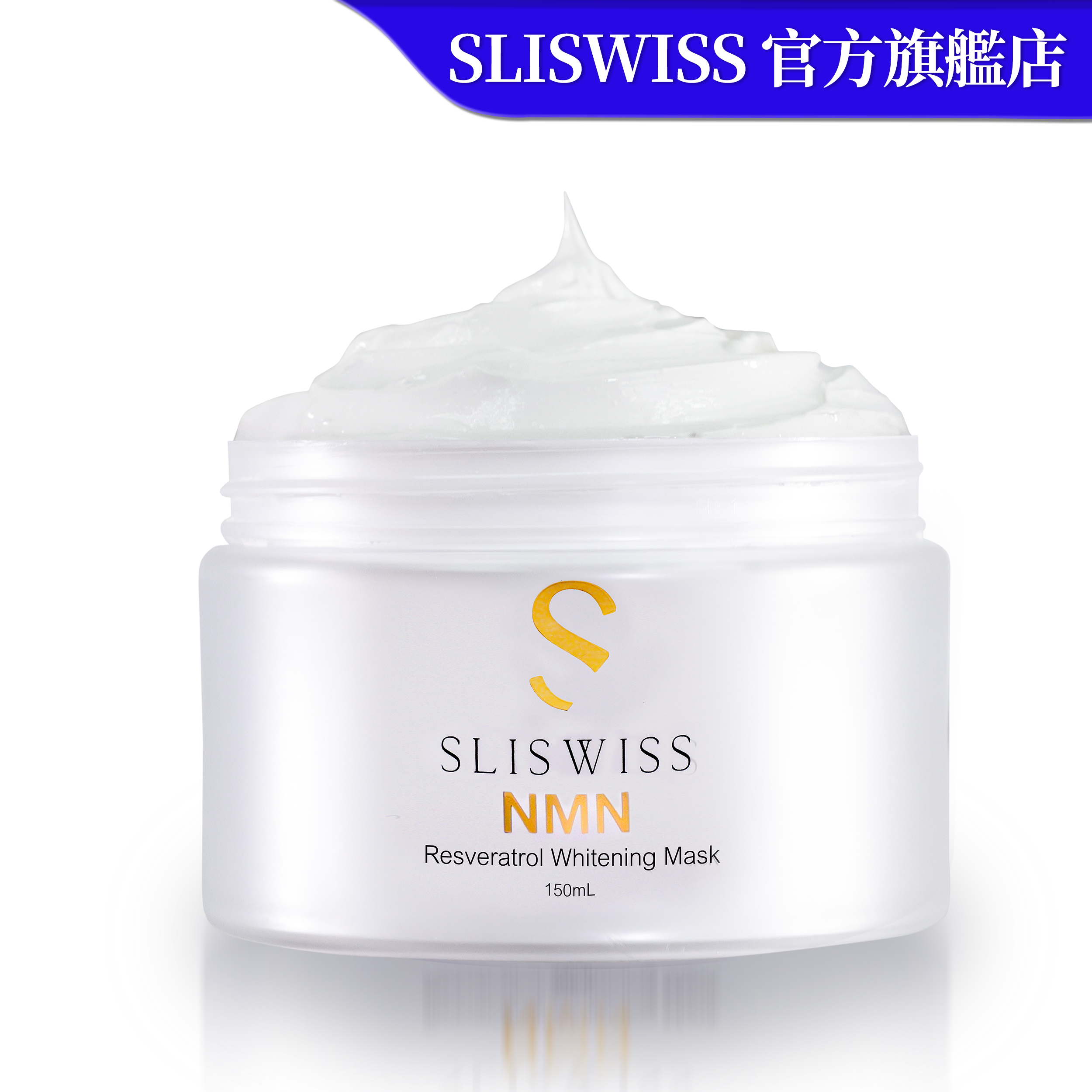 SLISWISS 白藜蘆醇逆齡毛孔吸塵面膜 150G