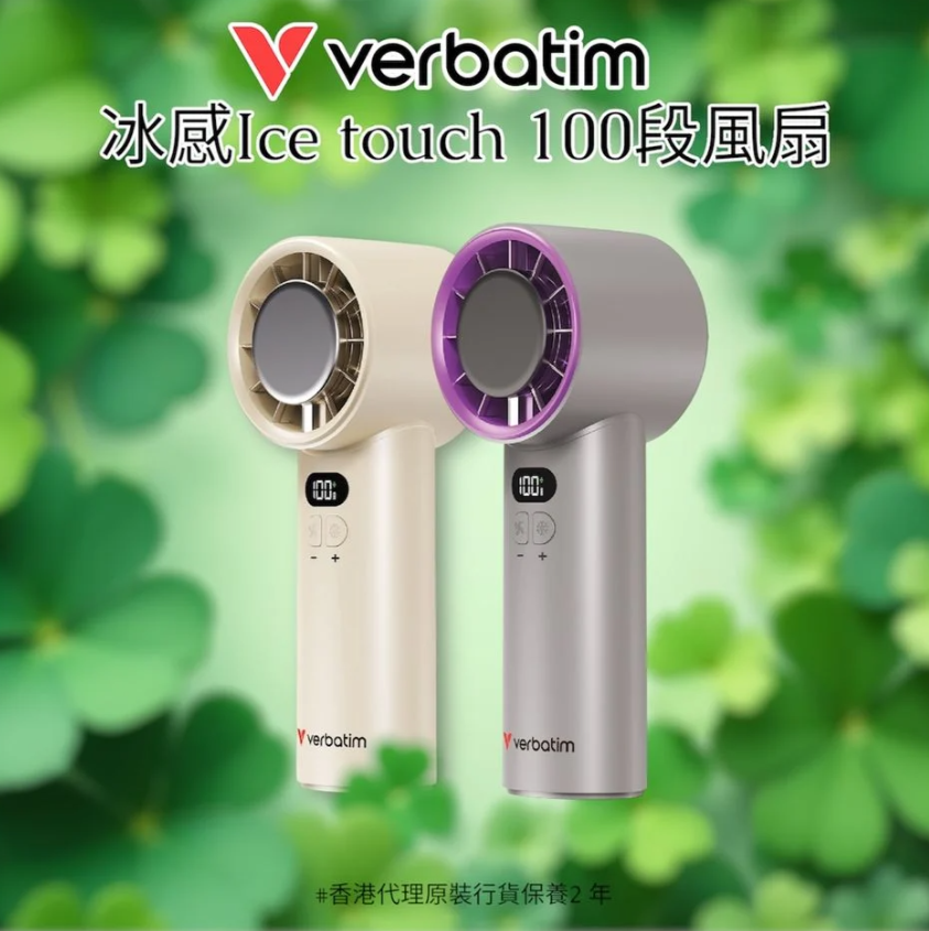 Verbatim Ice Touch 手提風扇 (H6 KA886)