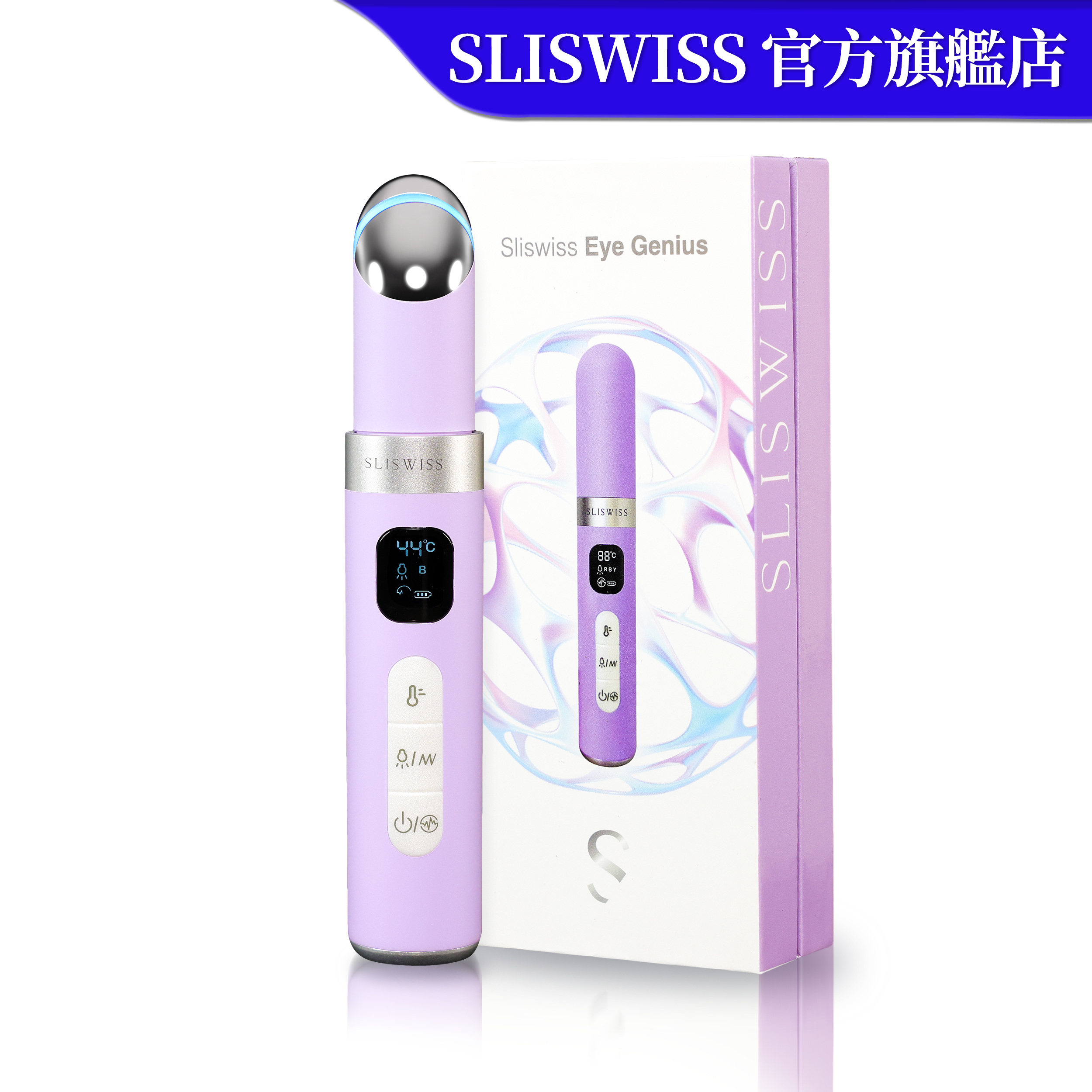 SLISWISS 拉皮眼機