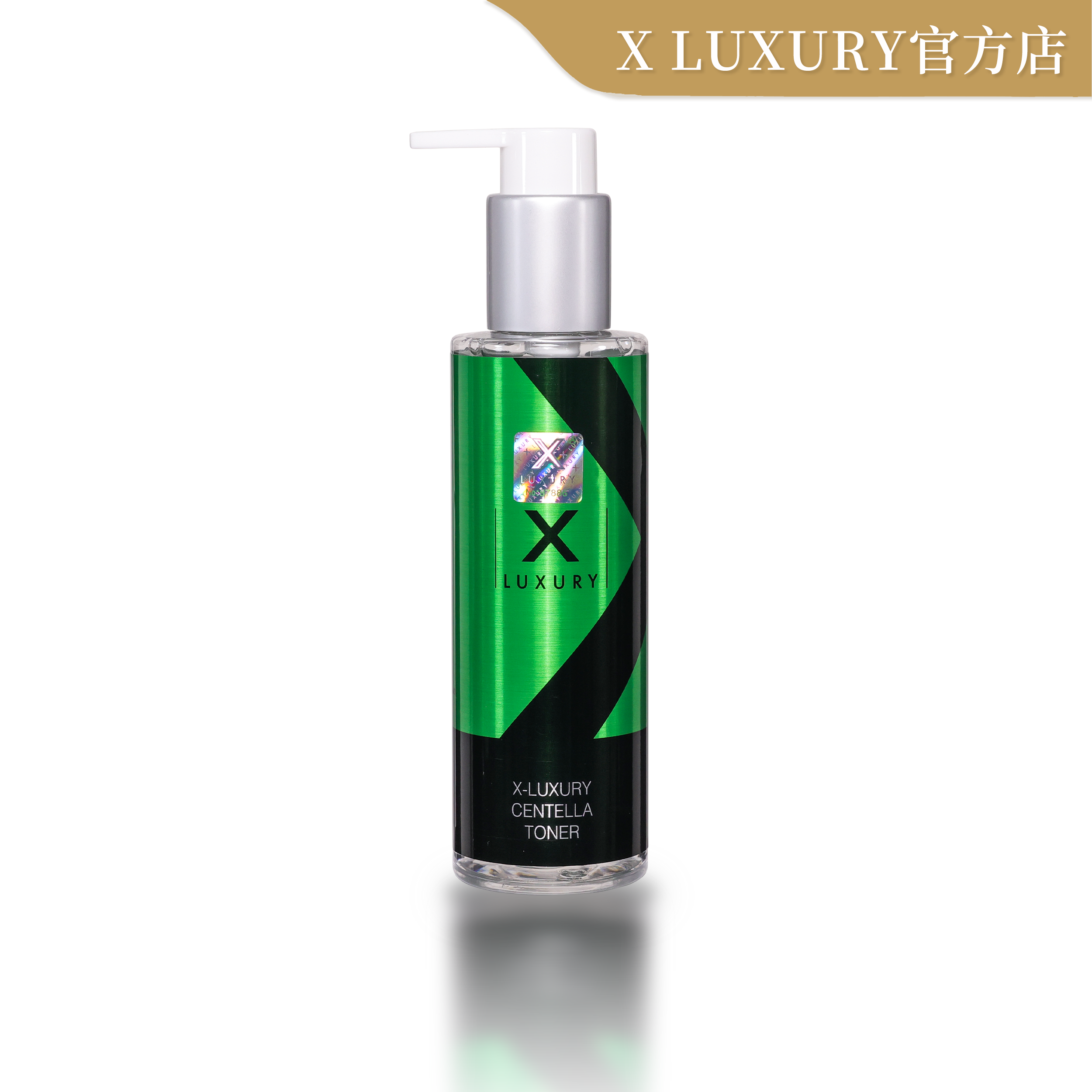 X LUXURY 一秒膠原精華級 S.O.S 女皇女神水150ML