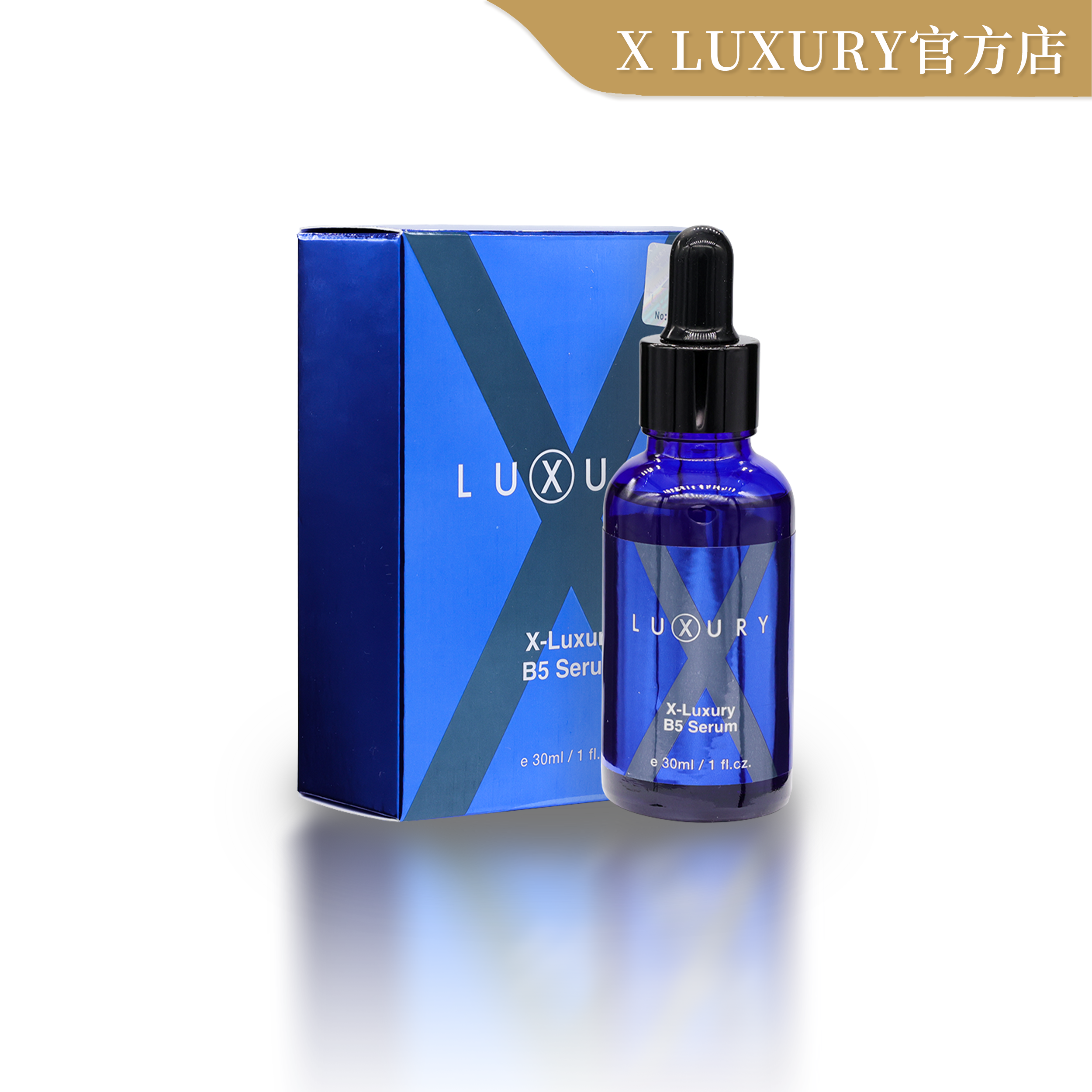 X LUXURY 超強B5泵水精華 30ML