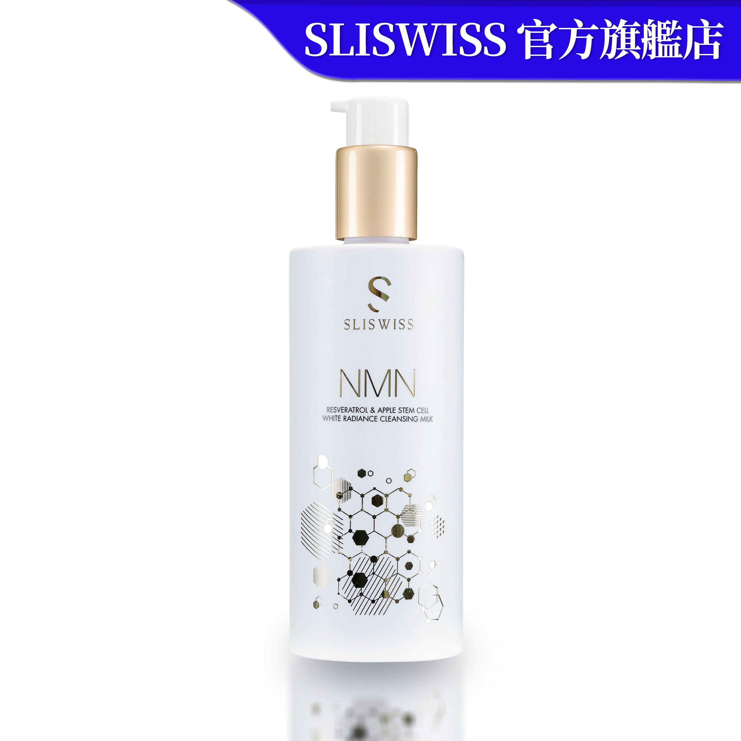 SLISWISS 白藜蘆醇爆水洗面奶 300ML